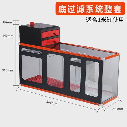 底滤缸系统鱼缸过滤整套鱼池周转箱过滤器水循环内置盒箱专用槽