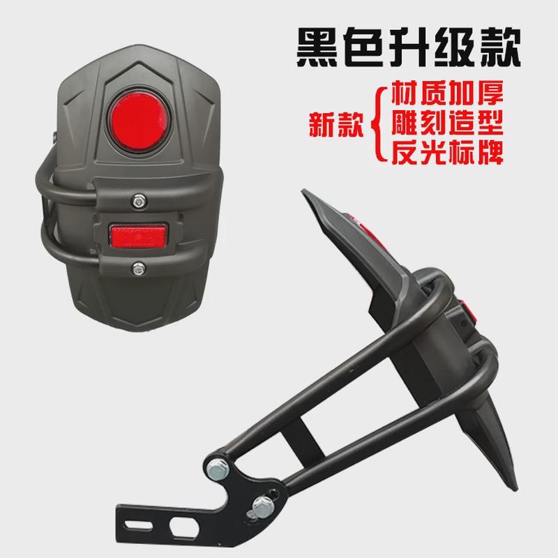 电动车电摩通用改装后盾泥瓦挡板小猴子M3米鬼火改装后泥瓦挡水板