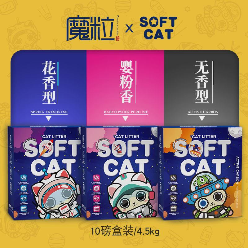 土耳其进口魔粒膨润土猫砂纳基矿砂粉尘快速结团低除臭太空砂猫砂