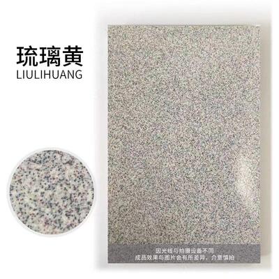 环氧彩砂自流平地坪漆地面仿大理石仿地坪漆漆水泥聚脲彩沙耐磨石