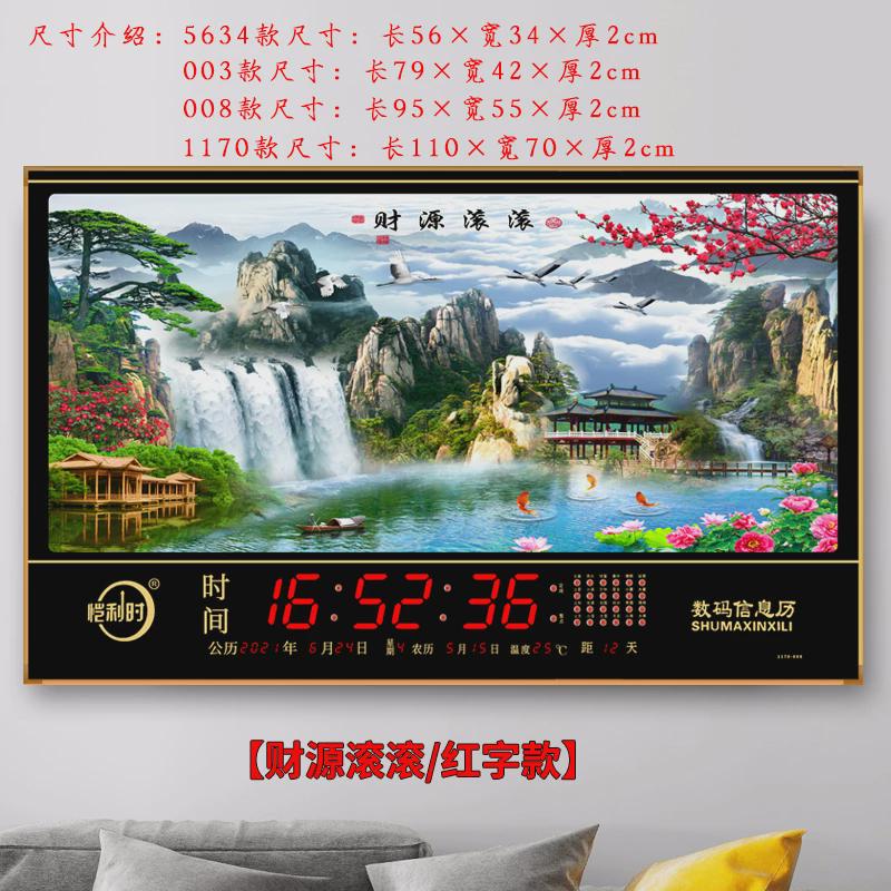 恺利时数码万年历电子时钟风景挂墙钟家用新款灯客厅日历静音钟表