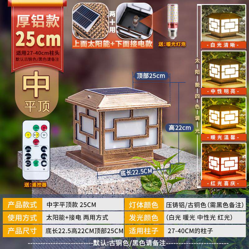 太阳能柱头灯别墅大门柱灯庭院灯围墙栏灯室外户外防水柱子灯厂家