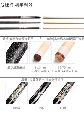 TY太一入门级台球杆ea美式大头杆九球中式八球桌球杆 子夜黑12.75