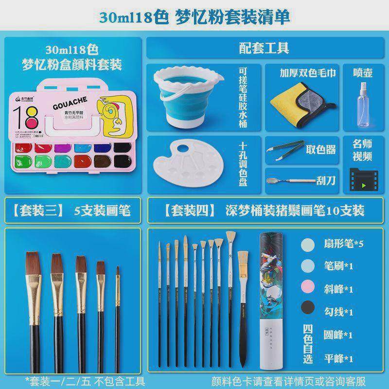 水粉颜料套装3024色成人42色联考艺考集训果冻美术初学者.厂家批,文具电教/文化用品/商务用品,丙烯颜料,淘宝优惠券,粉丝福利购,淘宝优惠卷