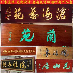 东阳实木牌匾定做木匾对联户外招牌雕刻木雕匾额仿古开业赠送