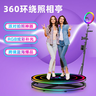 热销360photobooth360环拍台户外直播照相亭旋转环绕视频拍摄小舞