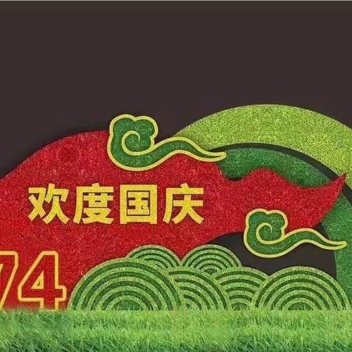 中秋国庆绿雕大型工艺品草坪广场绿雕景观户外仿真公园