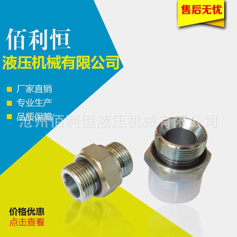 现货供应胶管内六角堵快速过滤嘴液压三件套高压接头油管