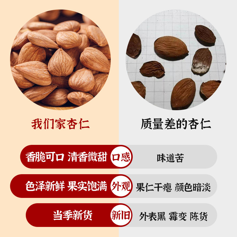 2025年新货杏仁原味无添加新疆特级甜杏仁大颗粒原味无壳生南杏仁