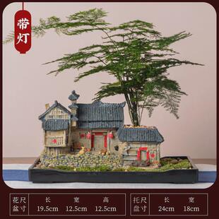 微观世界小摆件中式 饰室内盆栽 禅意创意复古花盆微景观小房子装