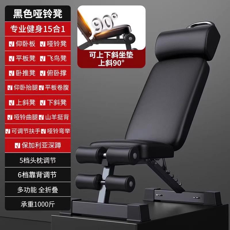 工厂直销仰卧起坐辅助器牧师板直销工厂多功能卧推凳锻炼椅子健身
