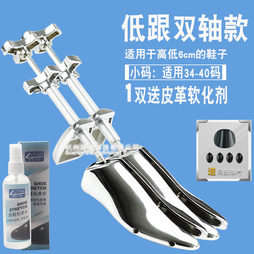 金属扩鞋器鞋撑鞋器鞋楦男女鞋扩大器平底高跟鞋扩撑鞋器定型鞋盾