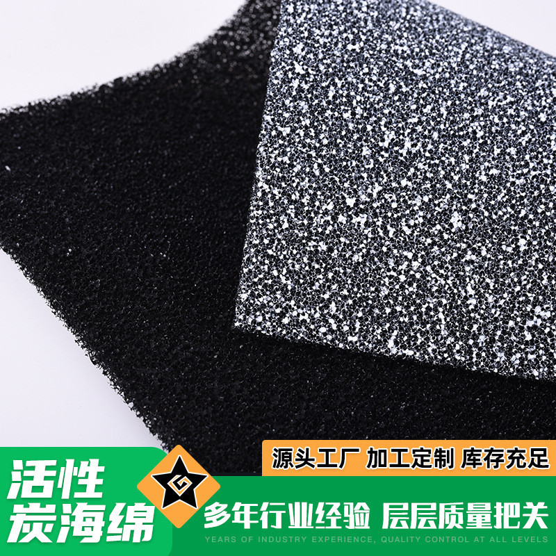 厂家供应活性炭过滤绵空调空气活性炭过滤蜂窝状除臭纤维海棉