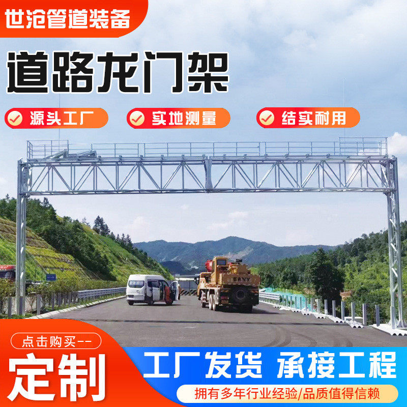 高速公路交通龙门架LED诱导屏龙门架桥梁限高架ETC监控龙门杆架,五金/工具,红绿灯,淘宝优惠券,粉丝福利购,淘宝优惠卷