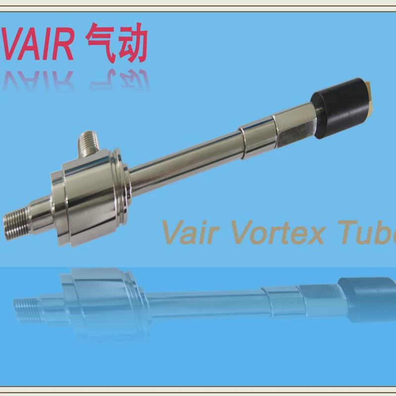 vair低温涡流管冷却降温温产生降差-65℃低温冷气冷却高温产品