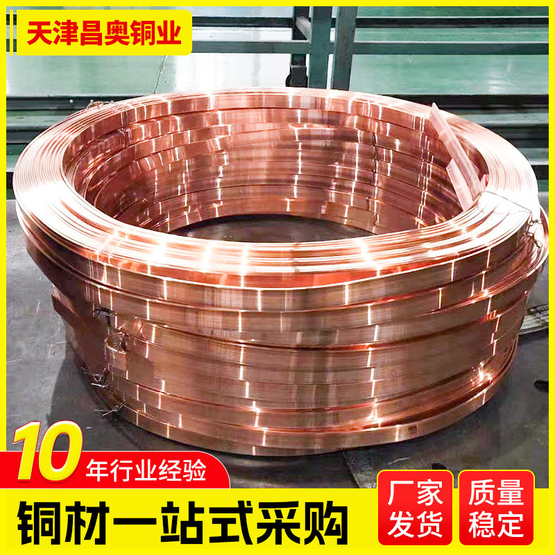 T2紫铜带红铜带紫铜皮软态纯铜带全软拉伸T2紫铜带C1100紫铜带