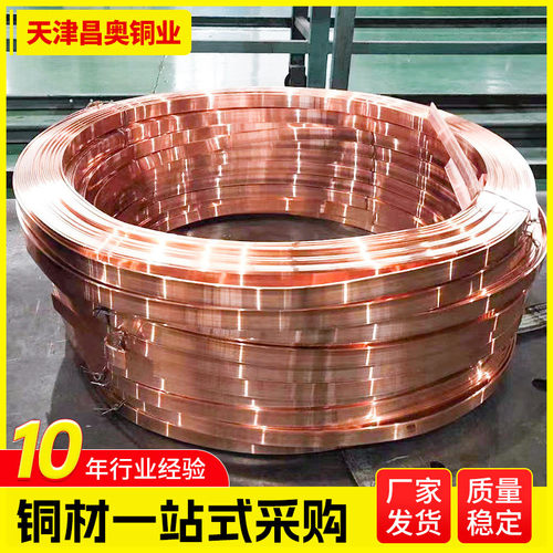 T2紫铜带红铜带紫铜皮软态纯铜带全软拉伸T2紫铜带C1100紫铜带
