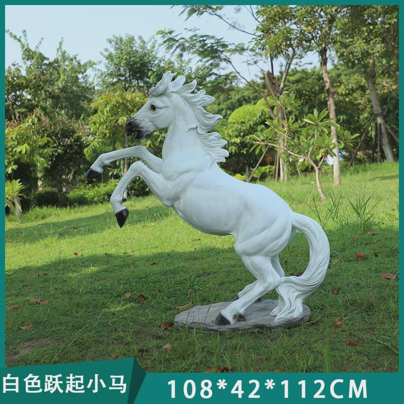 大型户外园林景观仿真白骏马雕塑户外动物景区玻璃钢装饰摆件落地