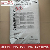 科莱恩抗静电剂SAS93塑料薄膜防静电剂降低电阻长效抗静电母粒