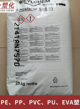 科莱恩抗静电剂SAS93塑料薄膜防静电剂降低电阻长效抗静电母粒