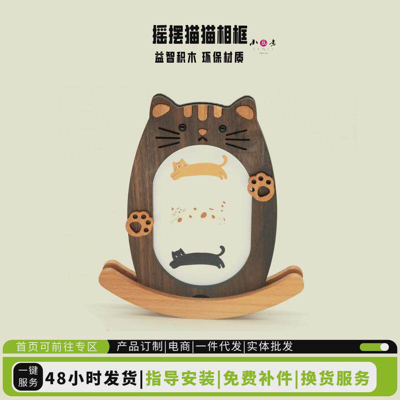 摇摆猫猫木质相框DIY木工坊材料包益智亲子木制手工礼品可订成品