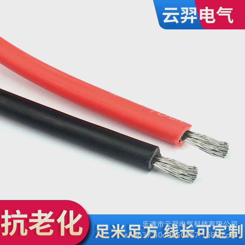 光伏电线2.5/4/6平方pv1-f镀锡铜丝护套双层光伏太阳能直流电缆线