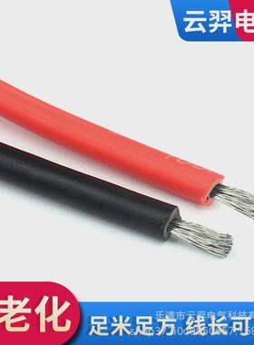 光伏电线2.5/4/6平方pv1-f镀锡铜丝护套双层光伏太阳能直流电缆线