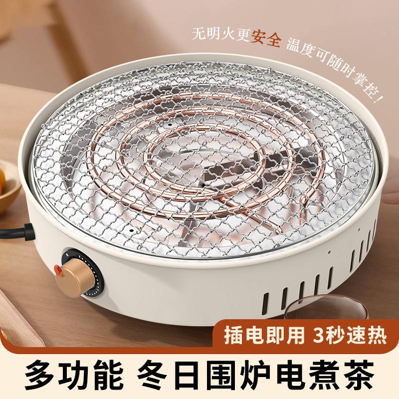围炉煮茶器电陶炉家用室内无烟烧烤架户外便携小型电炉套装带烤网