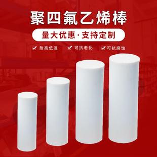 厂家聚四氟乙烯帮铁氟龙棒四氟棒耐磨绝缘PTFE棒塑料王棒黑色