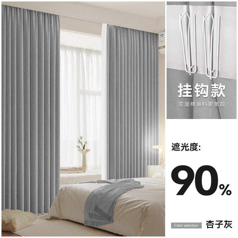 29n挂钩式卧室2024新款窗帘遮光感客厅男孩儿童房温馨女孩房