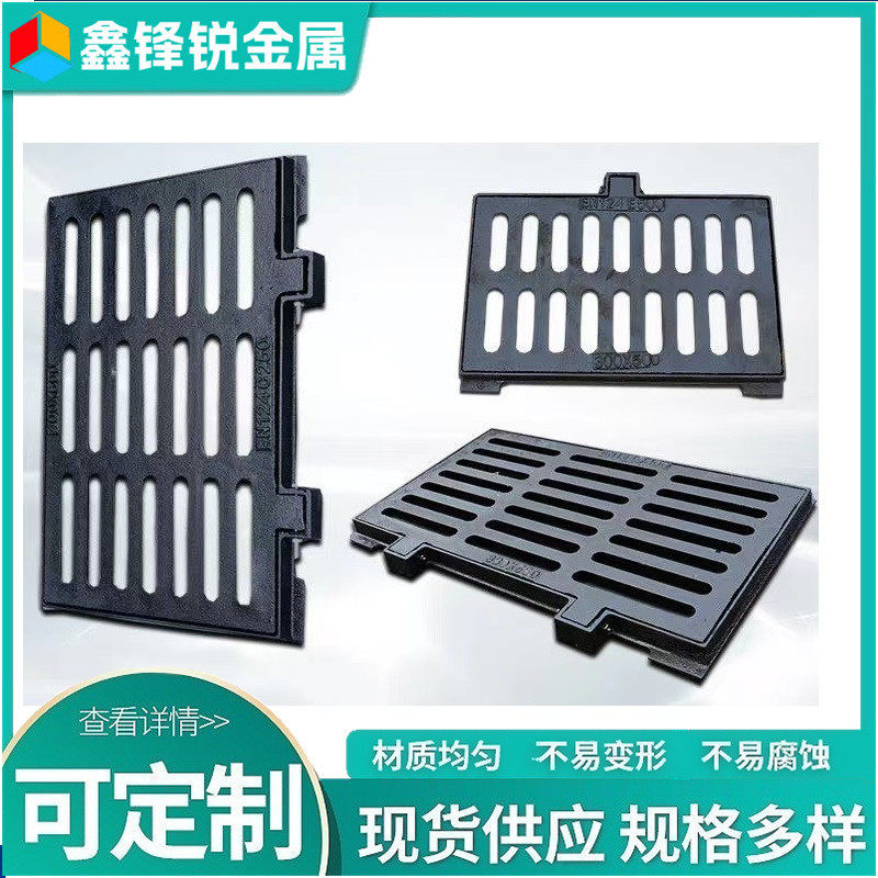 球墨铸铁雨水篦子铁铸井盖雨水盖板排水沟篦子地下停车场盖板,基础建材,排水沟槽/盖板,淘宝优惠券,粉丝福利购,淘宝优惠卷