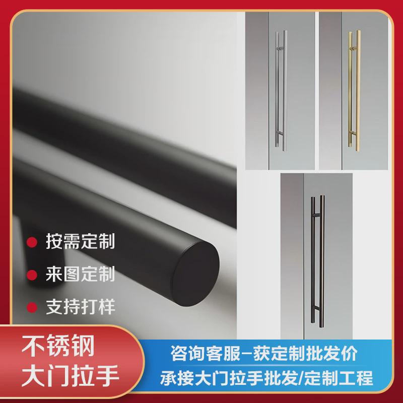 加厚玻璃门拉手圆管不锈钢黑钛金玫瑰金黑色有框推拉门把手大拉手