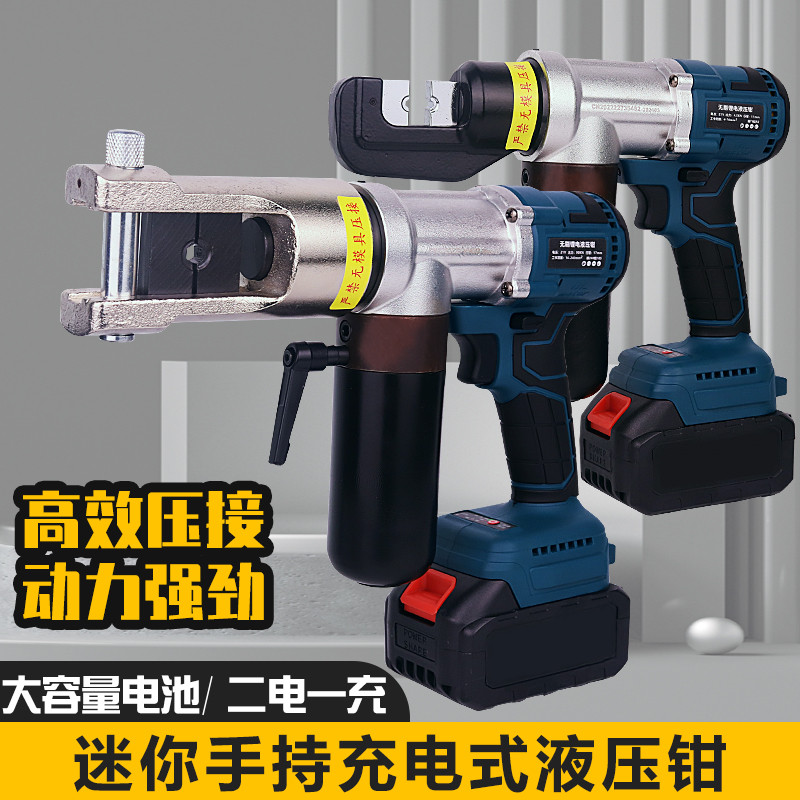 轻便型锂电液压钳MZS-70铜铝鼻子压接钳70/240新款充电式压线钳