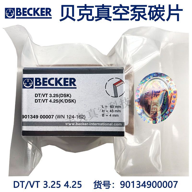 90134900007BECKER贝克真空泵碳片叶片石墨片DT/VT3.25DSK4.25DSK