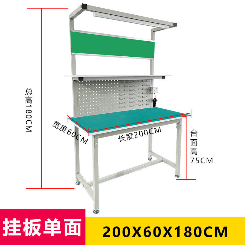 防静电工作台带工具挂板操作台流水线工厂车间实验室维修桌子抽屉