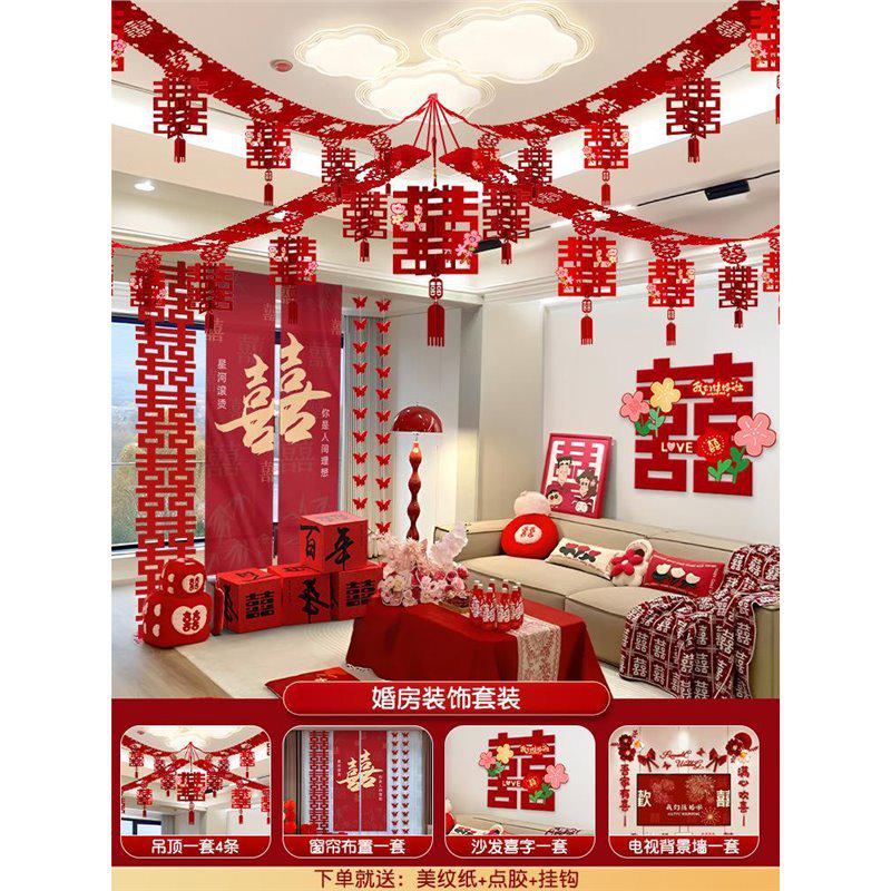 2024新款客厅婚房布置结婚屋顶吊顶拉花装饰房顶婚礼农村新房套装