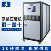 工业冷水机10hp水冷式 10匹低温制冷水机冷却机组冰机设备注塑厂家