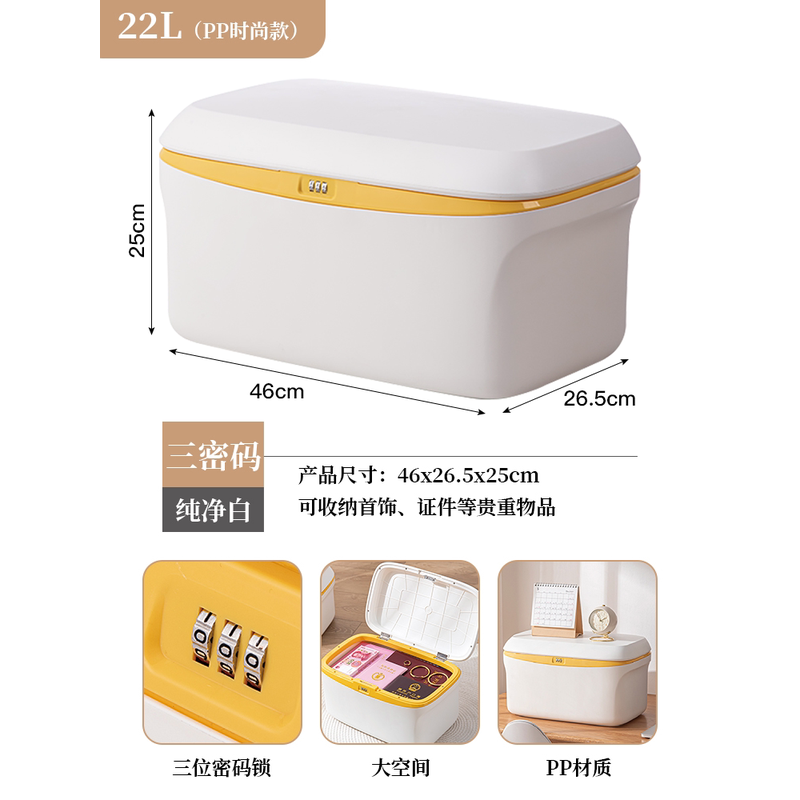 带锁密码收纳盒宿舍桌面首饰盒子带盖翻盖小物件整理盒
