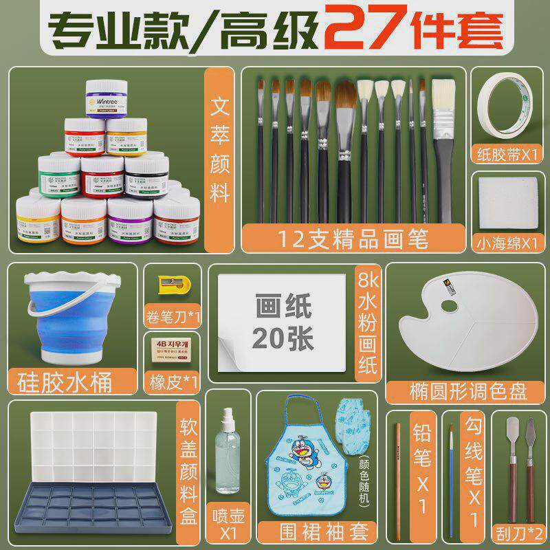 文萃水粉颜料套装24色36色初学水粉画套装工具箱学生用100