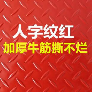 【防滑垫】pvc地垫地胶防水塑胶地毯橡胶走廊楼梯满铺地板垫厂家