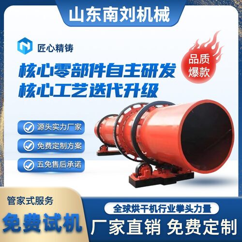 木屑烘干设备生产基地木屑锯末烘干设备污泥滚筒木屑烘干机