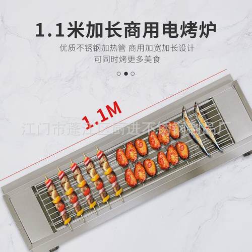 商用1米1电烤炉烧烤炉5600w大功率电热机身不锈钢烧烤架厂家批发