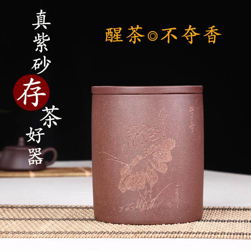 宜兴一斤普洱存茶罐醒茶叶罐红茶罐紫砂缸小号紫砂茶叶罐装直筒礼