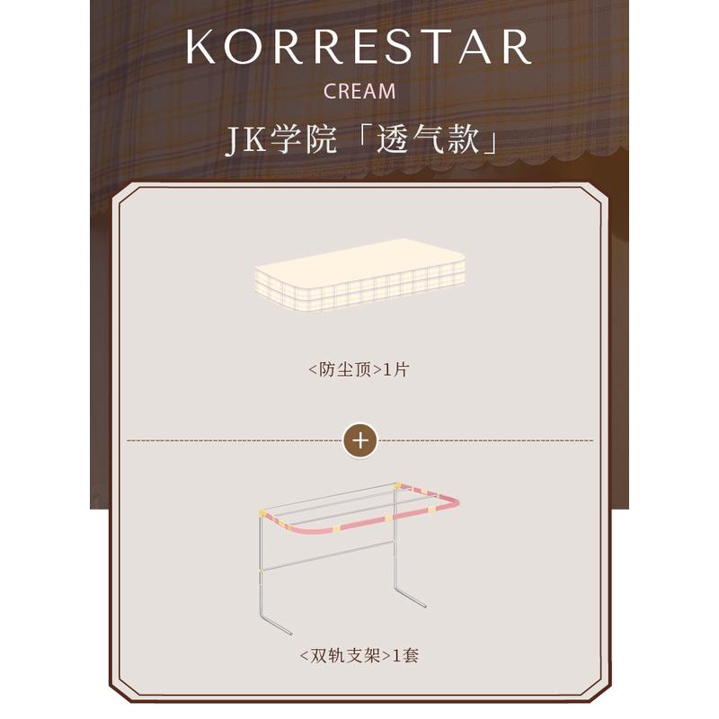51n51n韩星复古u形滑轨道少女学生宿舍床帘jk上铺半遮光布日系