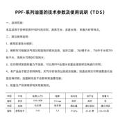 中硬质ppf系列丝印油墨适印益处理及未处理pppe类似材料