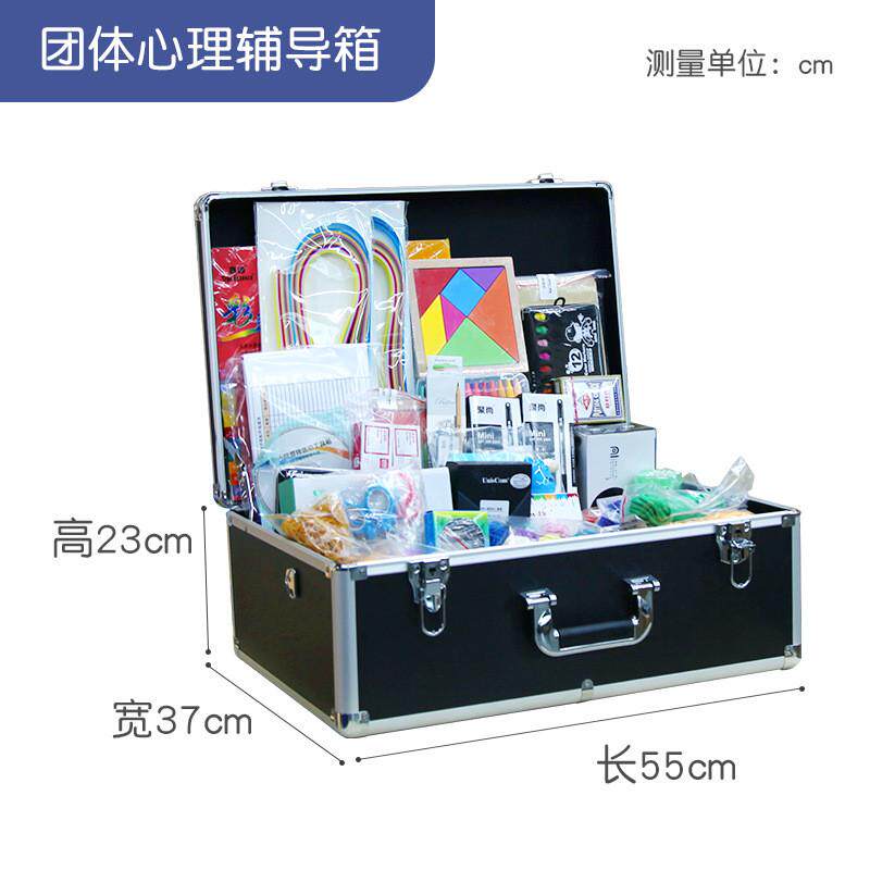 学校团建户外拓展团体活动道具团辅箱游戏器材训练工具中小学版