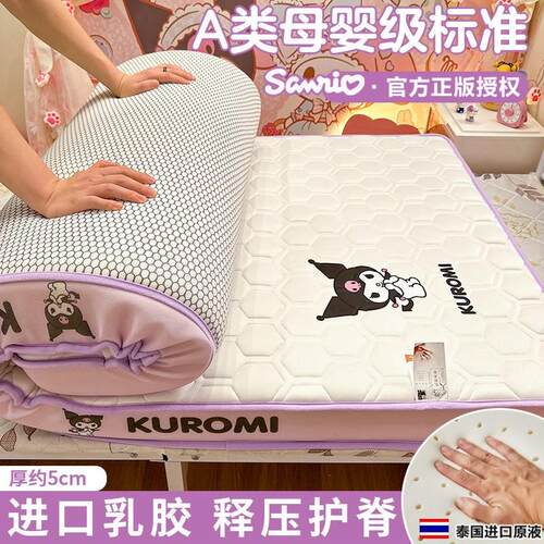 乳胶床垫专用加厚家用榻榻米垫褥子学生宿舍单人海绵租房软垫垫被