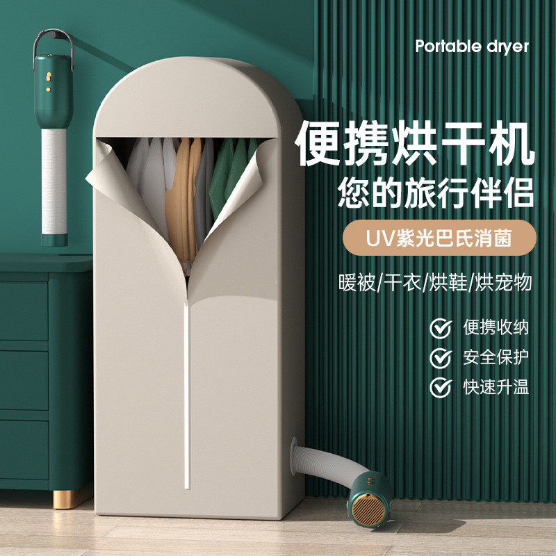 新款迷你烘干机便携家用旅行宿舍挂式烘衣机宠物干衣机烘干机,农机/农具/农膜,其它农用工具,淘宝优惠券,粉丝福利购,淘宝优惠卷