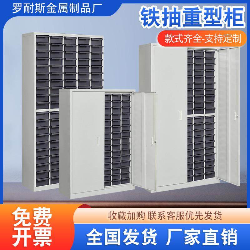 零件柜铁抽螺丝收纳柜工厂工具存放柜带门带锁收纳柜储物柜效率柜,农机/农具/农膜,播种栽苗器/地膜机,淘宝优惠券,粉丝福利购,淘宝优惠卷