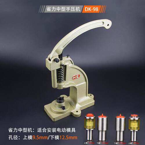kam华联手压机四合扣机气眼机钉扣机装钮机手动扣眼机打扣机